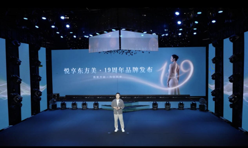 奈瑞儿庆19周年，面部新品首发，集团三大品牌合体宠粉