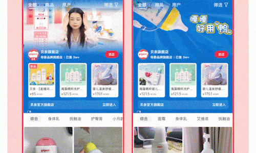如何实现品宣与转化双突围？小红书电商品专样式新产品上线，为品牌来支招